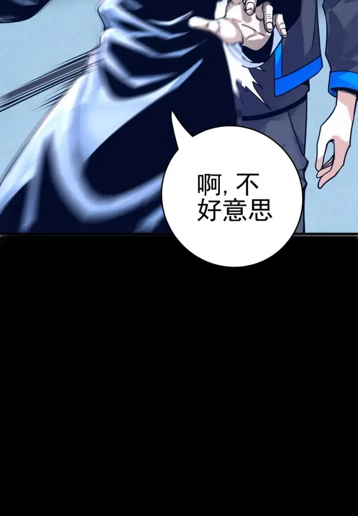 《亡灵天使》第4话 对不起图63