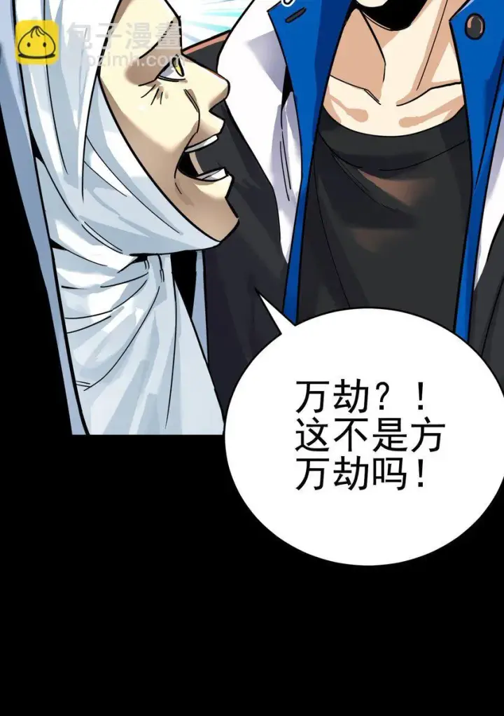 《亡灵天使》第4话 对不起图65