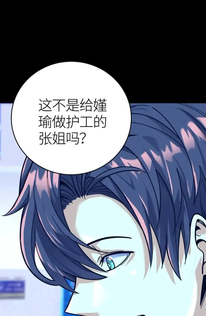 《亡灵天使》第4话 对不起图66