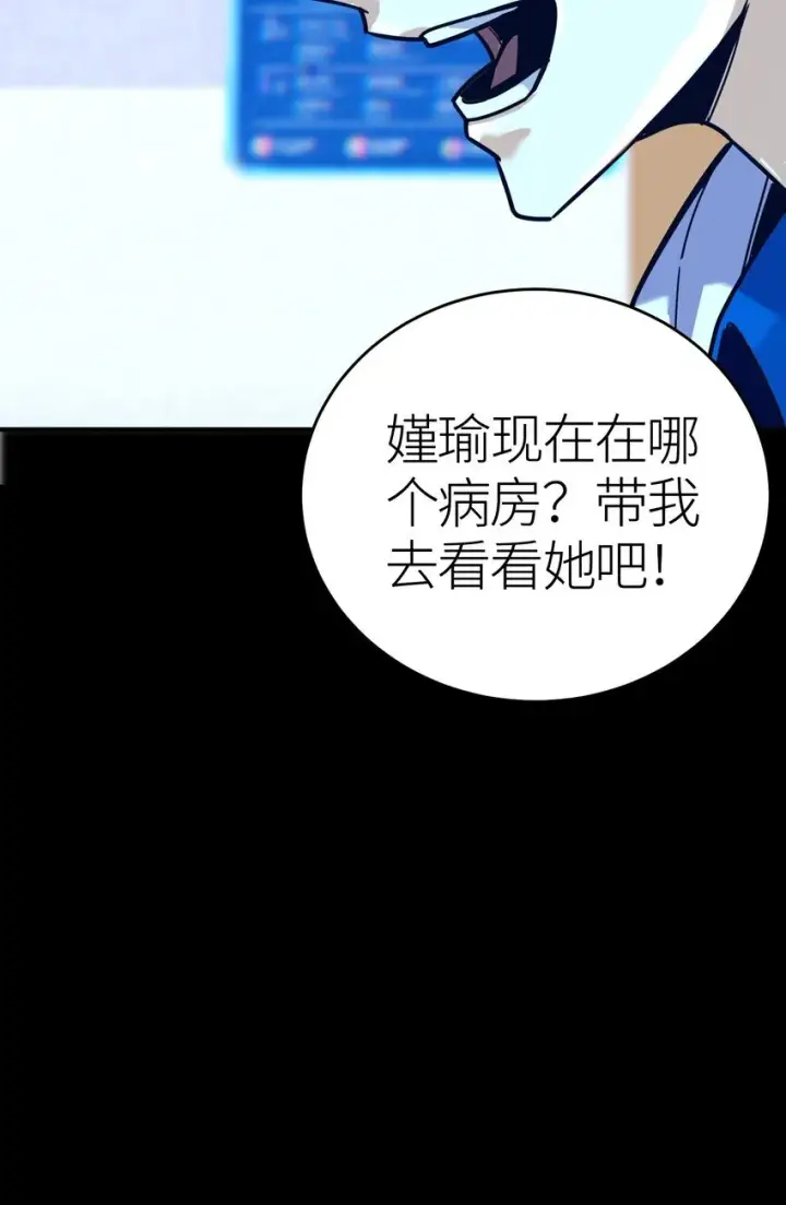 《亡灵天使》第4话 对不起图67
