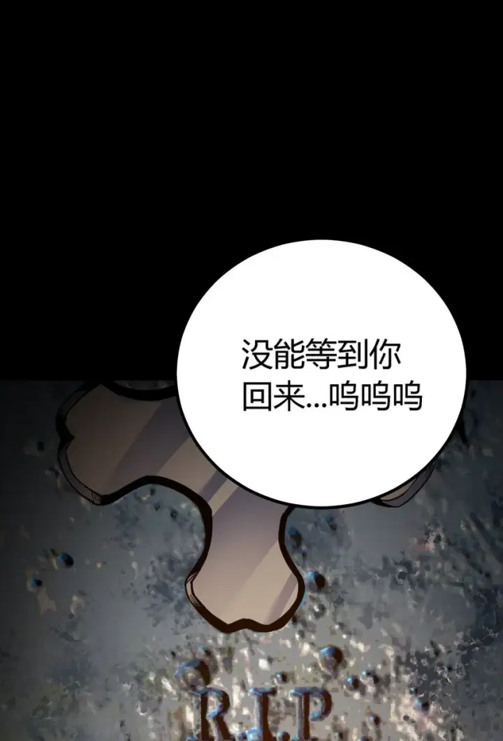《亡灵天使》第4话 对不起图70