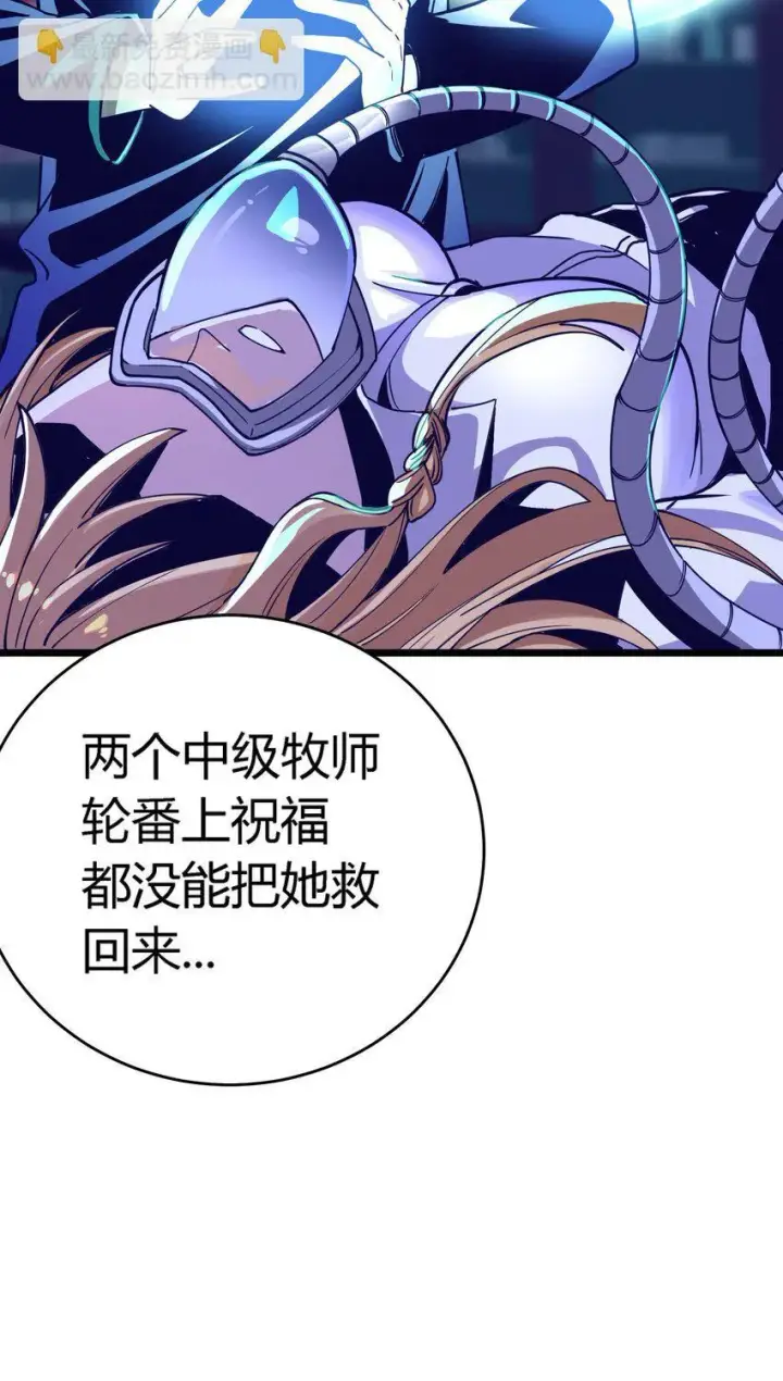 《亡灵天使》第4话 对不起图78
