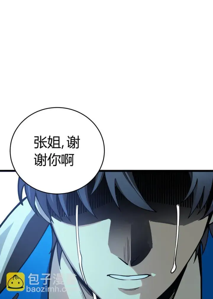 《亡灵天使》第4话 对不起图80