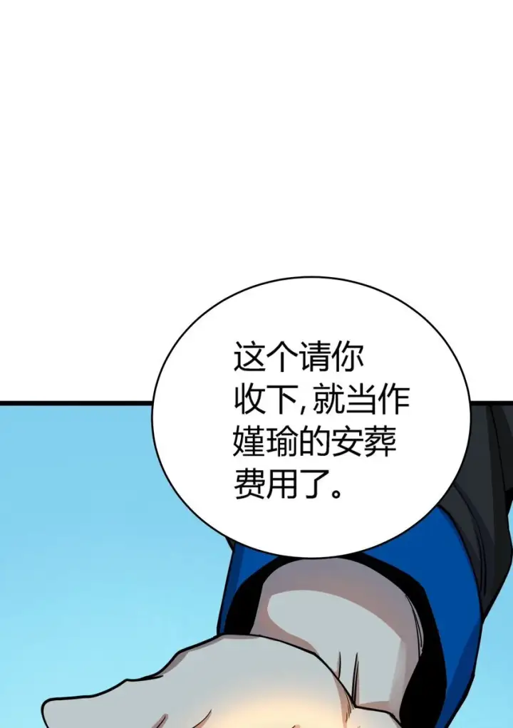 《亡灵天使》第4话 对不起图82