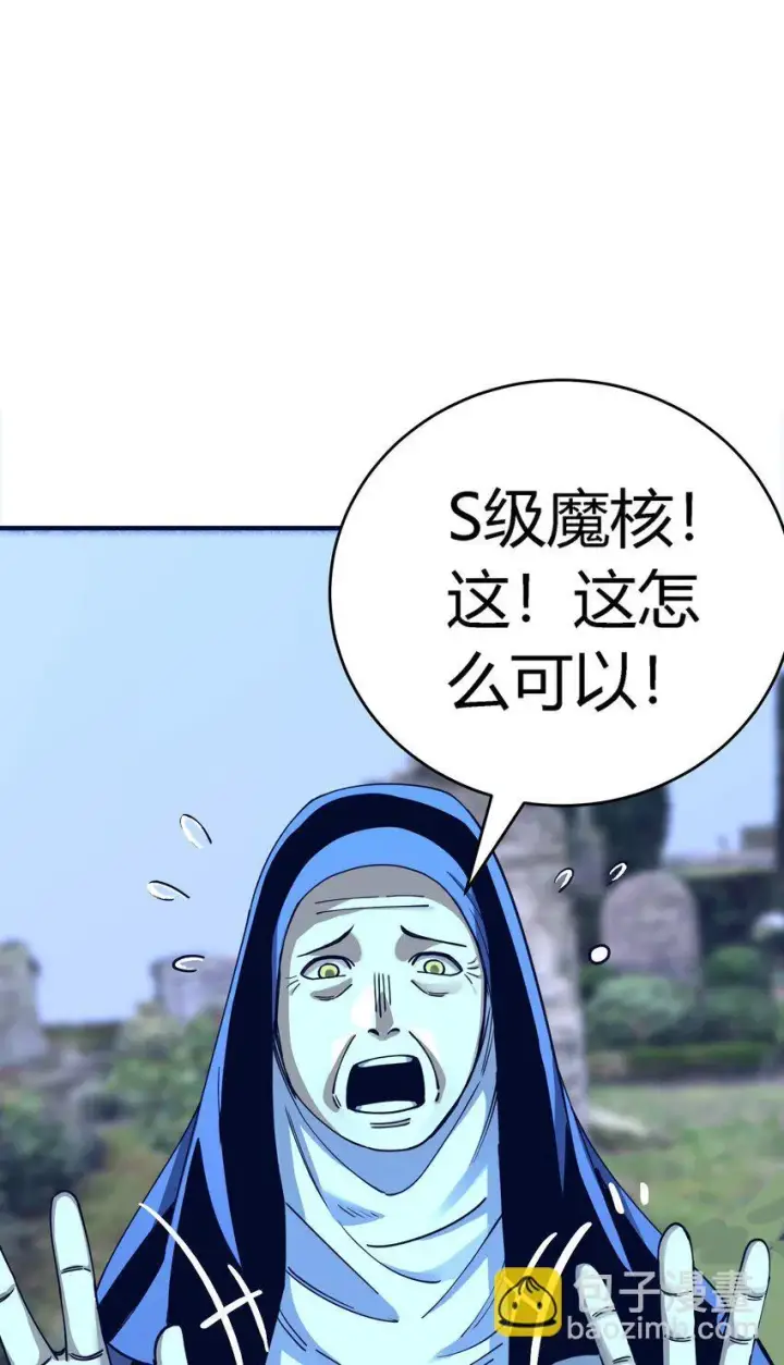 《亡灵天使》第4话 对不起图84