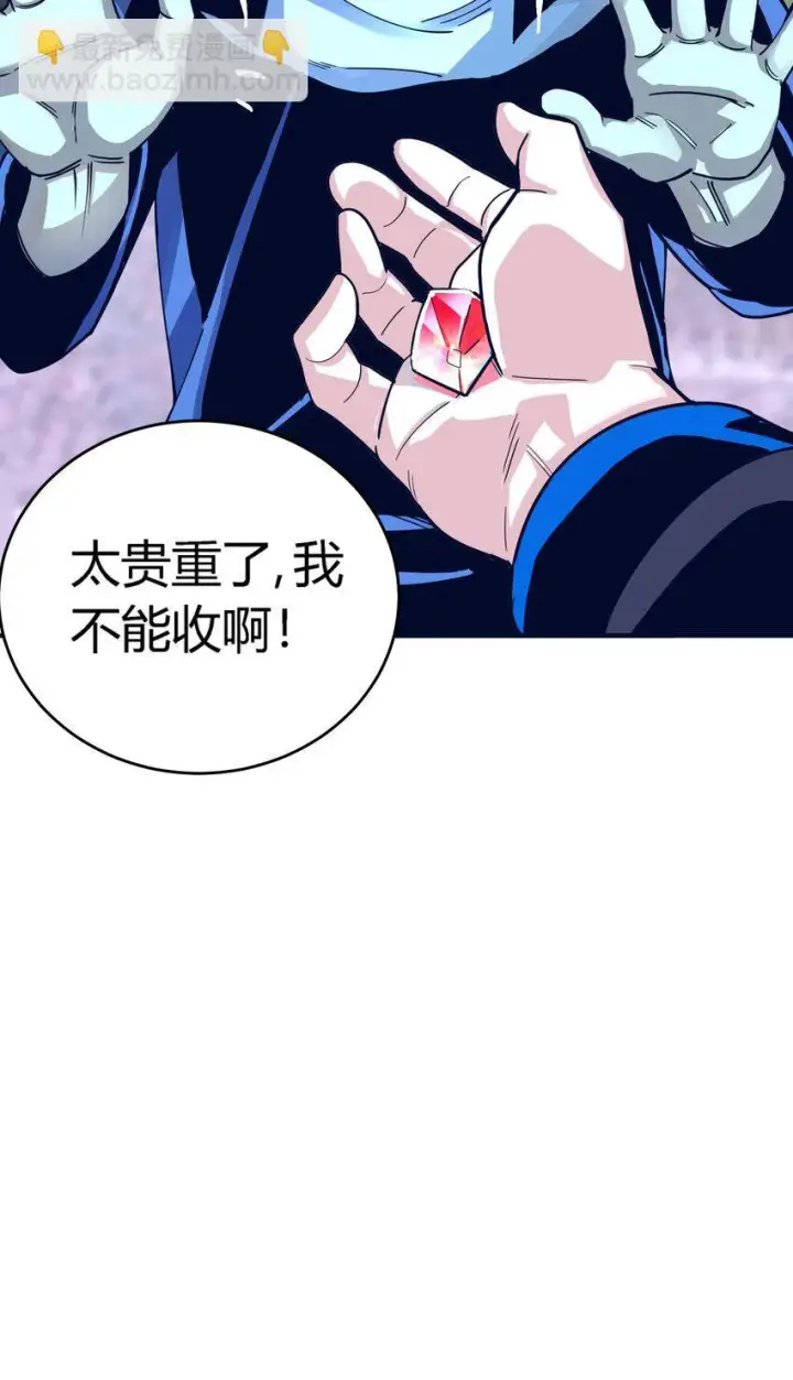 《亡灵天使》第4话 对不起图85