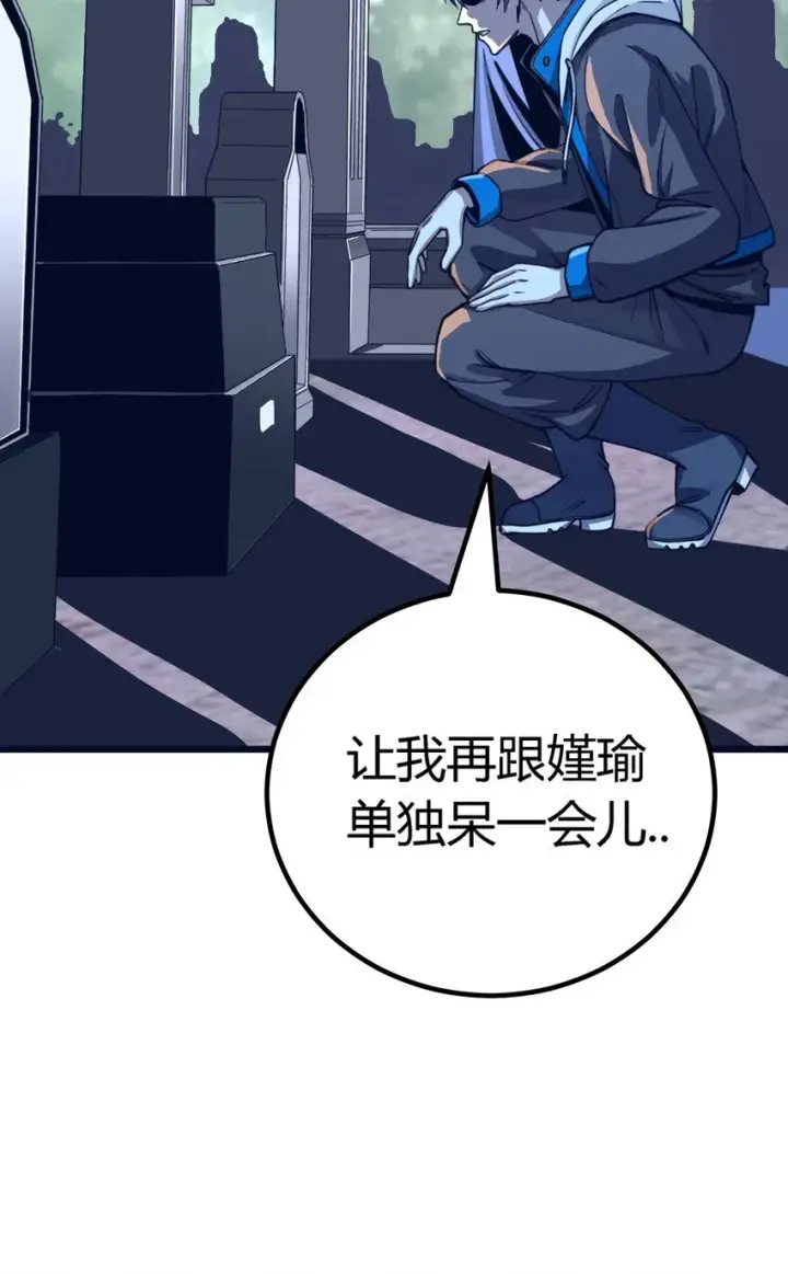 《亡灵天使》第4话 对不起图90