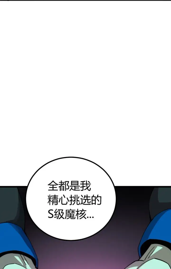 《亡灵天使》第4话 对不起图94