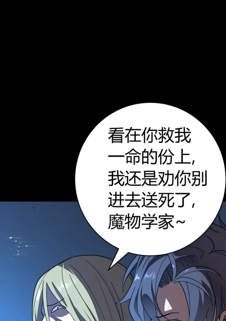 《亡灵天使》第5话 BYD！我让你说话图112