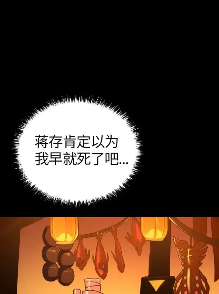 《亡灵天使》第5话 BYD！我让你说话图13