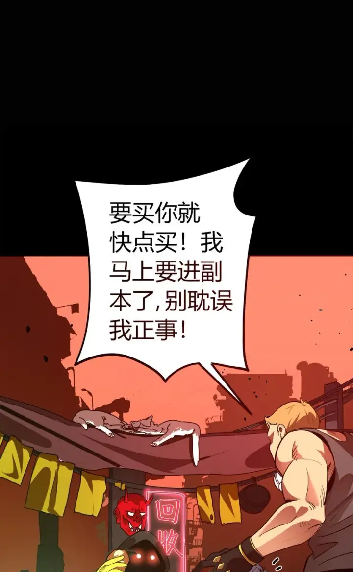 《亡灵天使》第5话 BYD！我让你说话图16