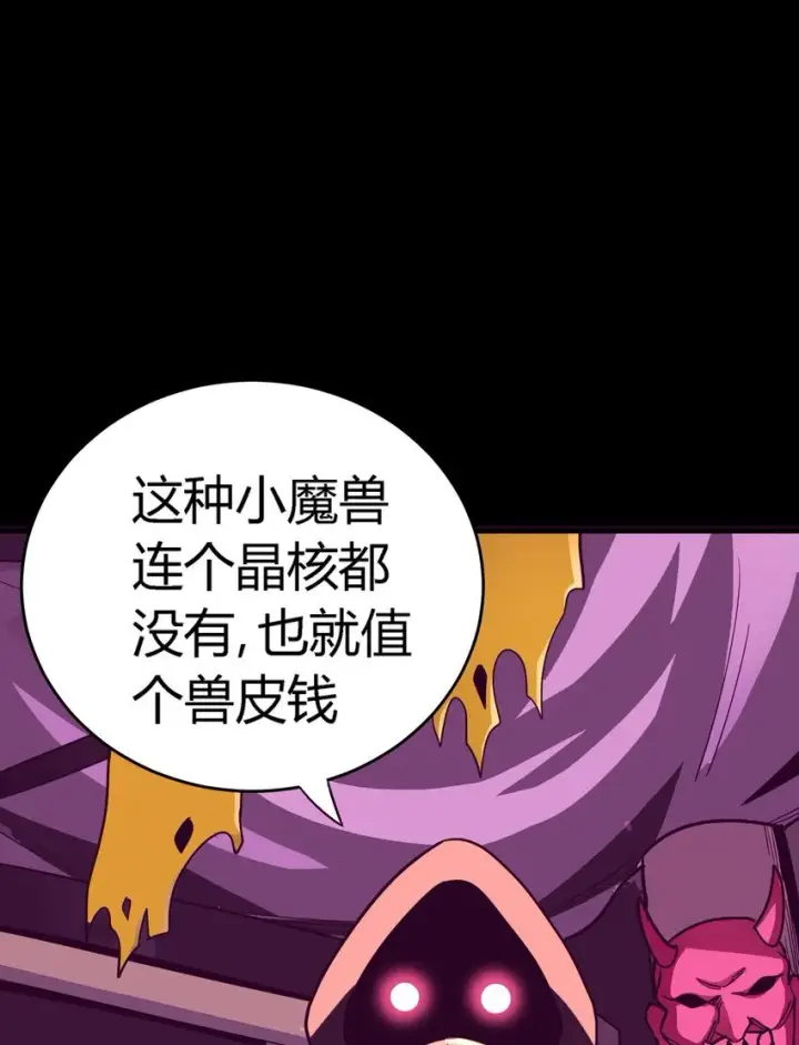 《亡灵天使》第5话 BYD！我让你说话图18