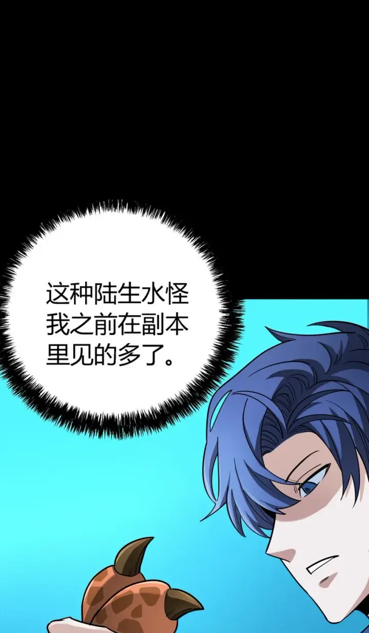 《亡灵天使》第5话 BYD！我让你说话图22