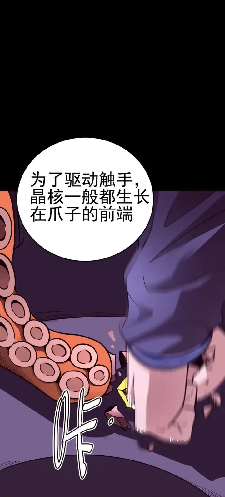 《亡灵天使》第5话 BYD！我让你说话图24