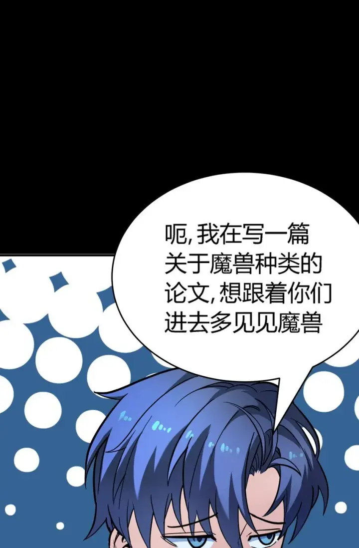 《亡灵天使》第5话 BYD！我让你说话图32