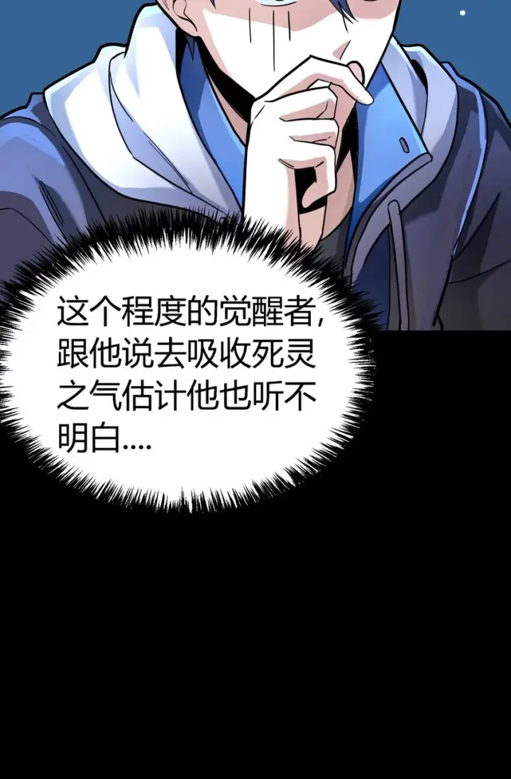 《亡灵天使》第5话 BYD！我让你说话图33