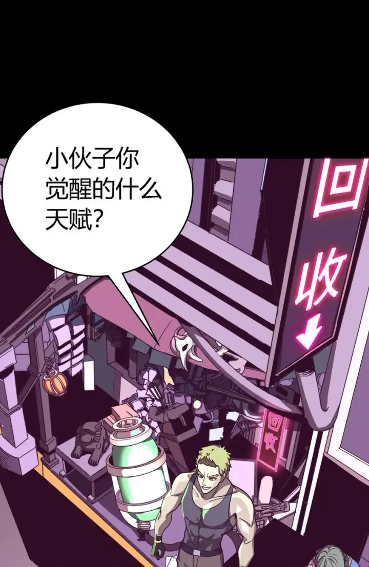 《亡灵天使》第5话 BYD！我让你说话图34