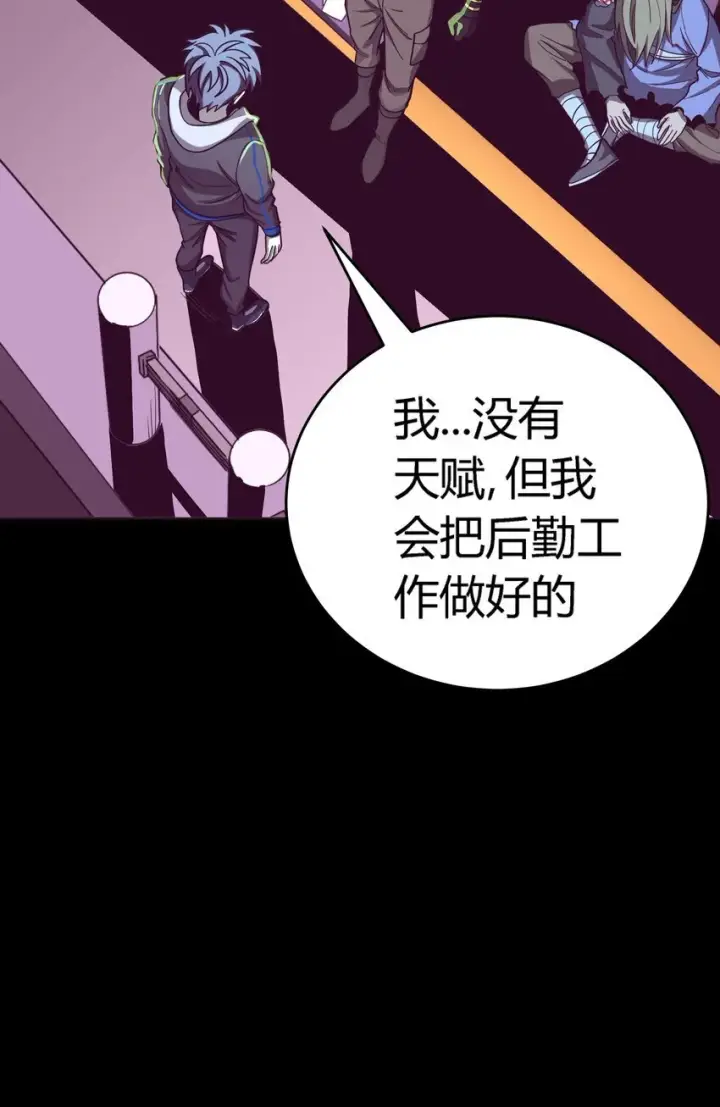 《亡灵天使》第5话 BYD！我让你说话图35