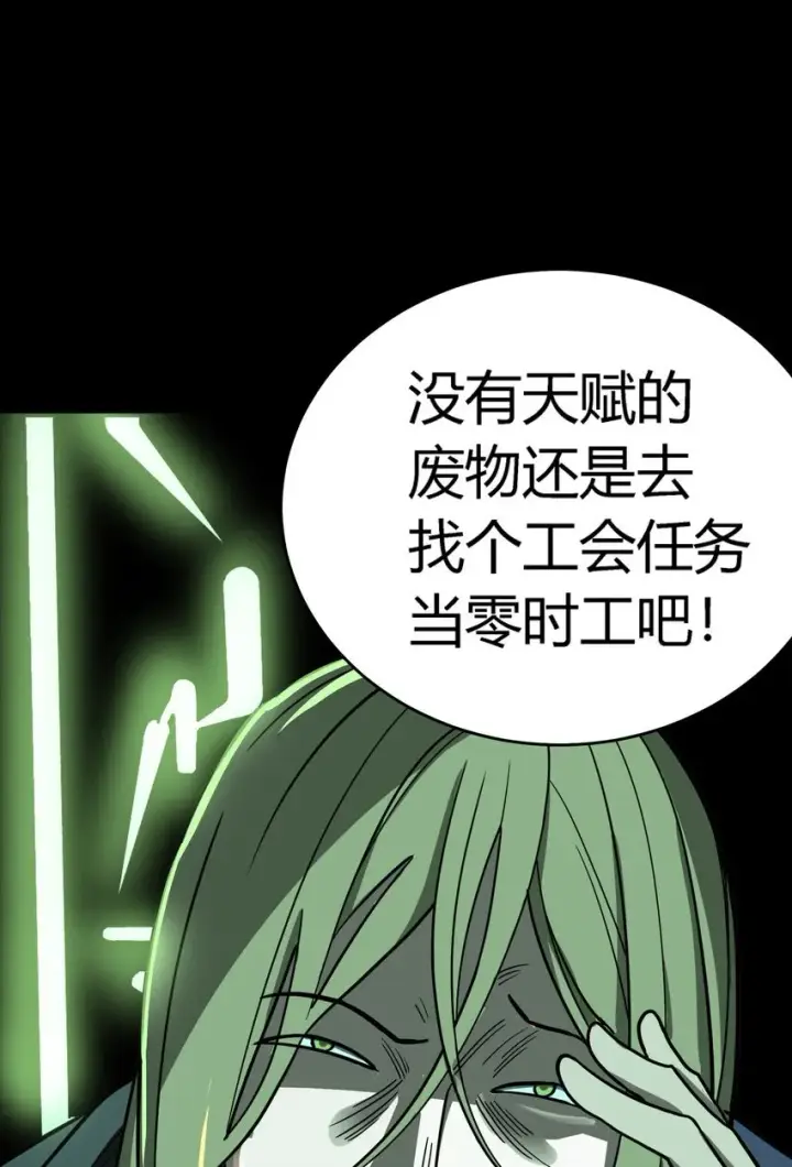 《亡灵天使》第5话 BYD！我让你说话图38