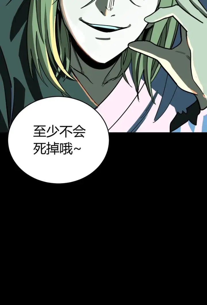 《亡灵天使》第5话 BYD！我让你说话图39