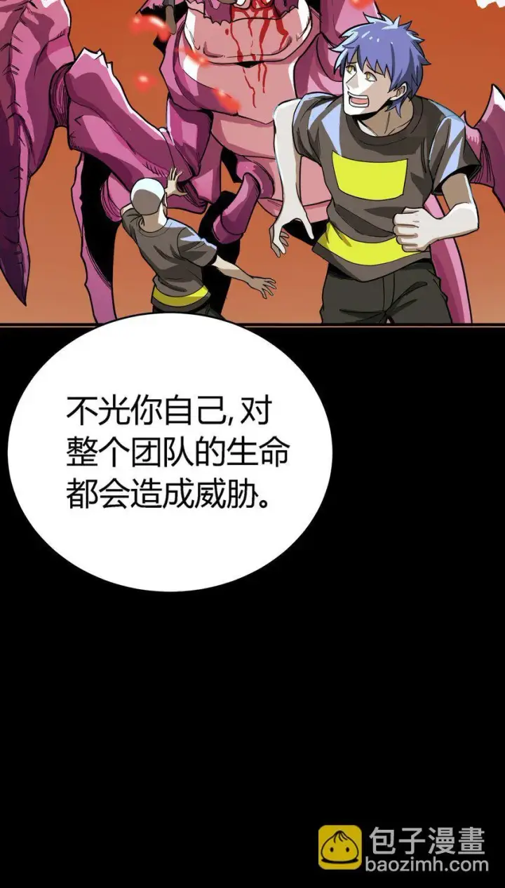 《亡灵天使》第5话 BYD！我让你说话图43