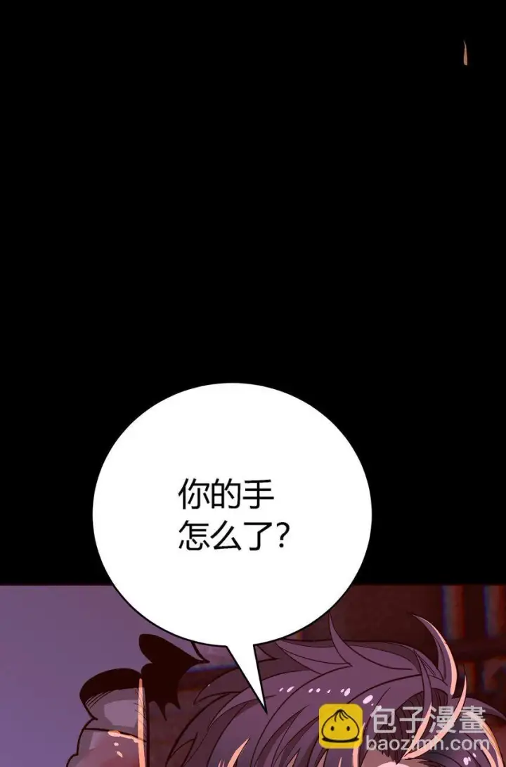 《亡灵天使》第5话 BYD！我让你说话图45