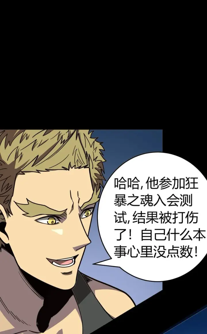 《亡灵天使》第5话 BYD！我让你说话图47