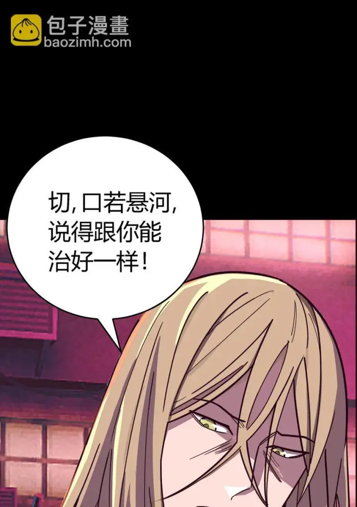 《亡灵天使》第5话 BYD！我让你说话图51