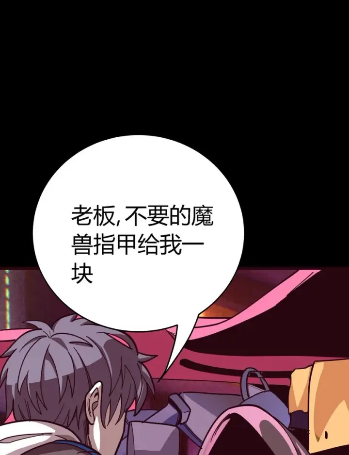 《亡灵天使》第5话 BYD！我让你说话图54