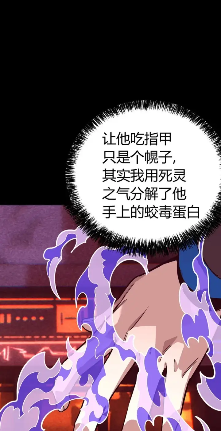 《亡灵天使》第5话 BYD！我让你说话图57