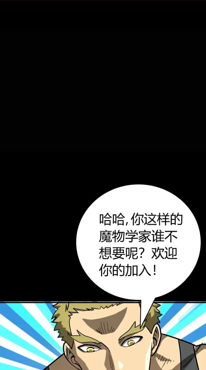 《亡灵天使》第5话 BYD！我让你说话图60