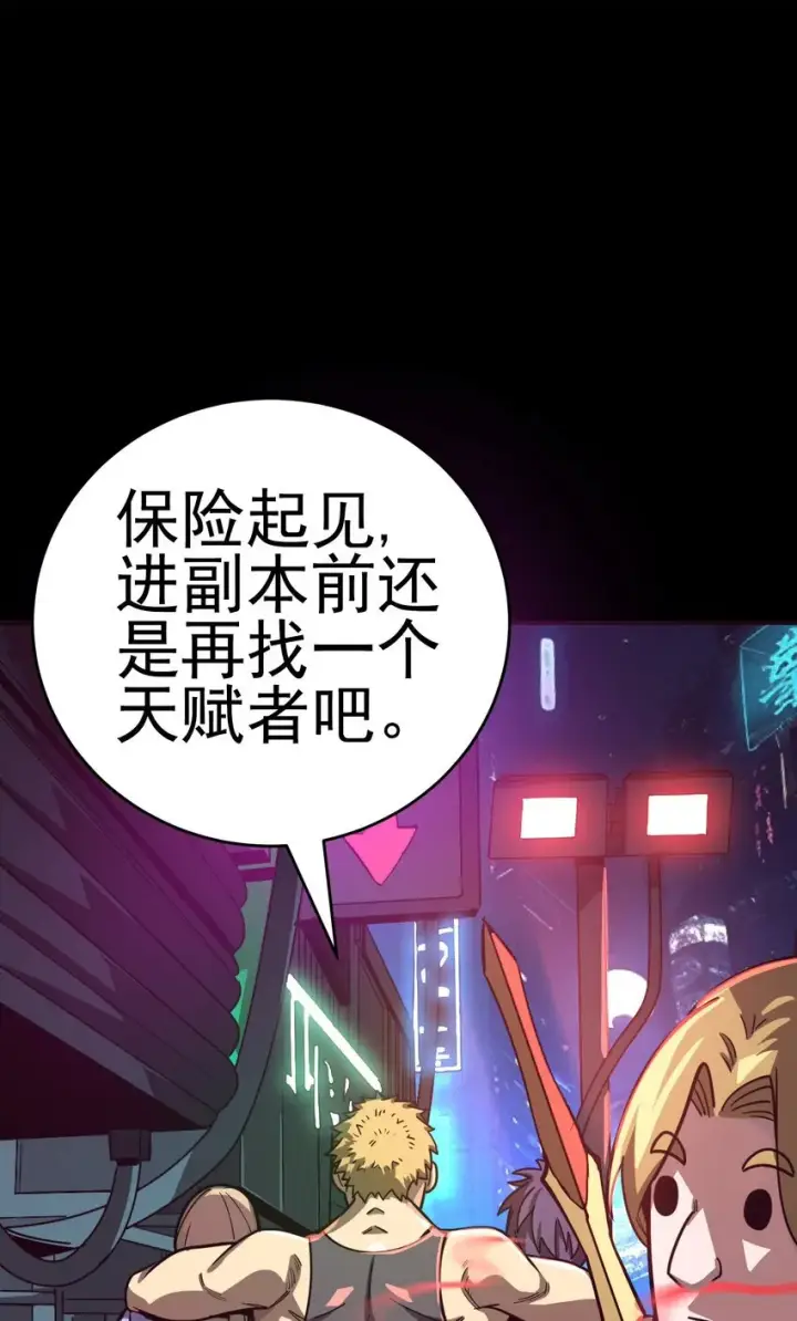 《亡灵天使》第5话 BYD！我让你说话图62