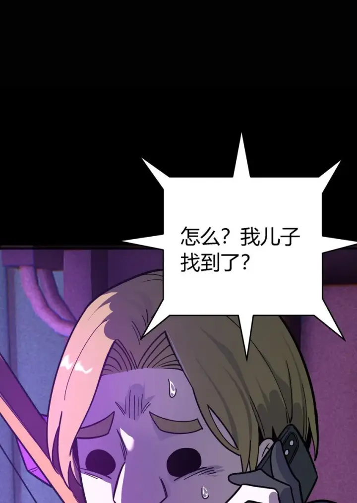 《亡灵天使》第5话 BYD！我让你说话图67