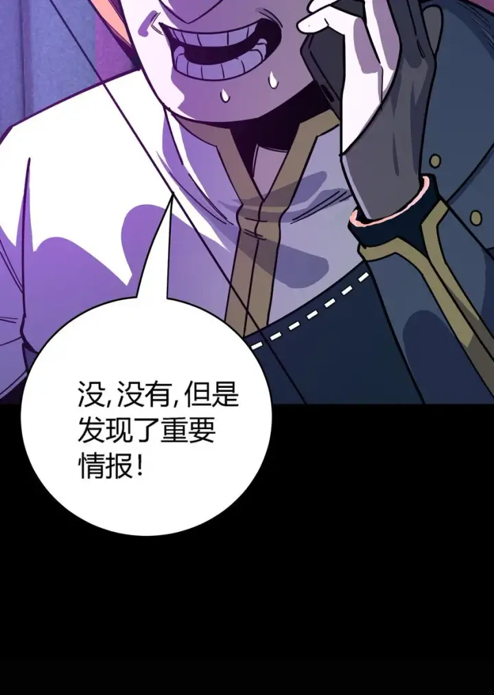 《亡灵天使》第5话 BYD！我让你说话图68