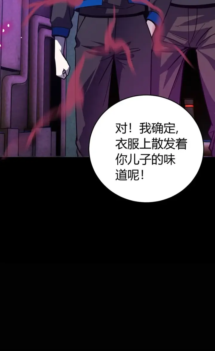 《亡灵天使》第5话 BYD！我让你说话图70