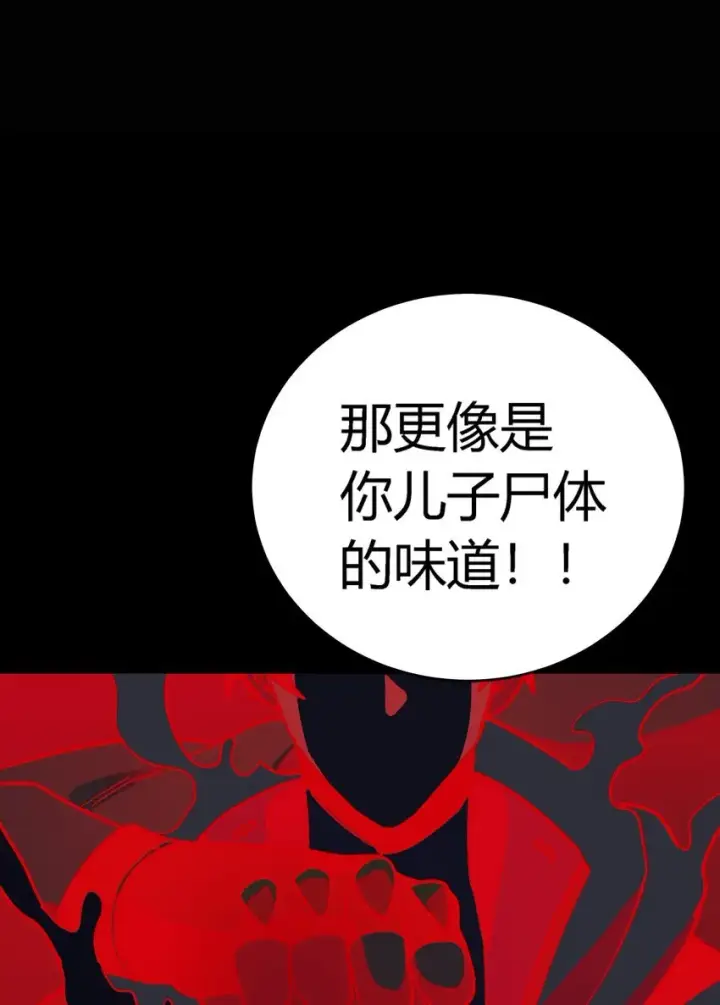 《亡灵天使》第5话 BYD！我让你说话图72