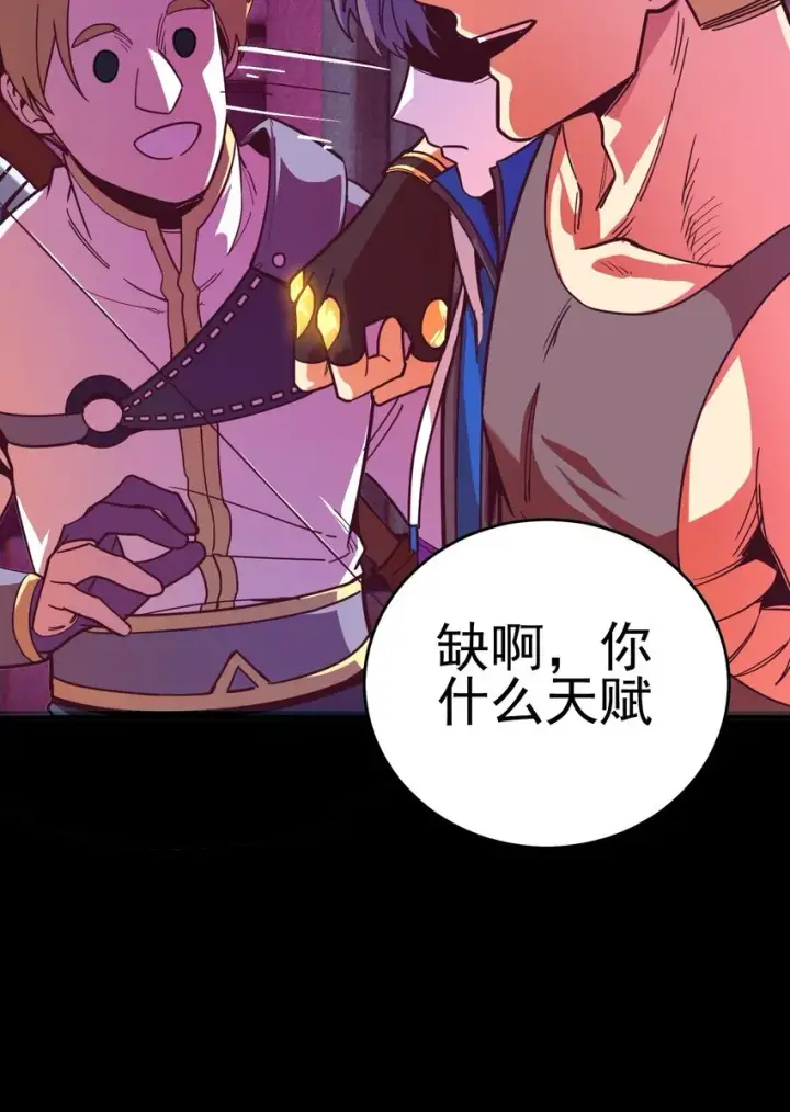 《亡灵天使》第5话 BYD！我让你说话图77