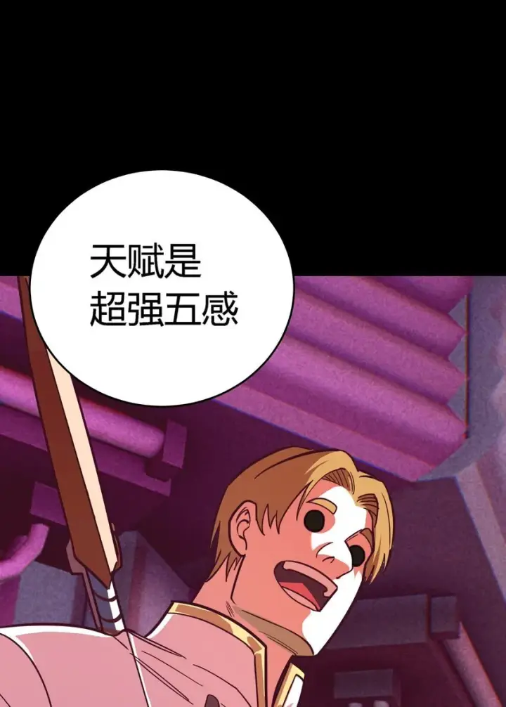 《亡灵天使》第5话 BYD！我让你说话图78