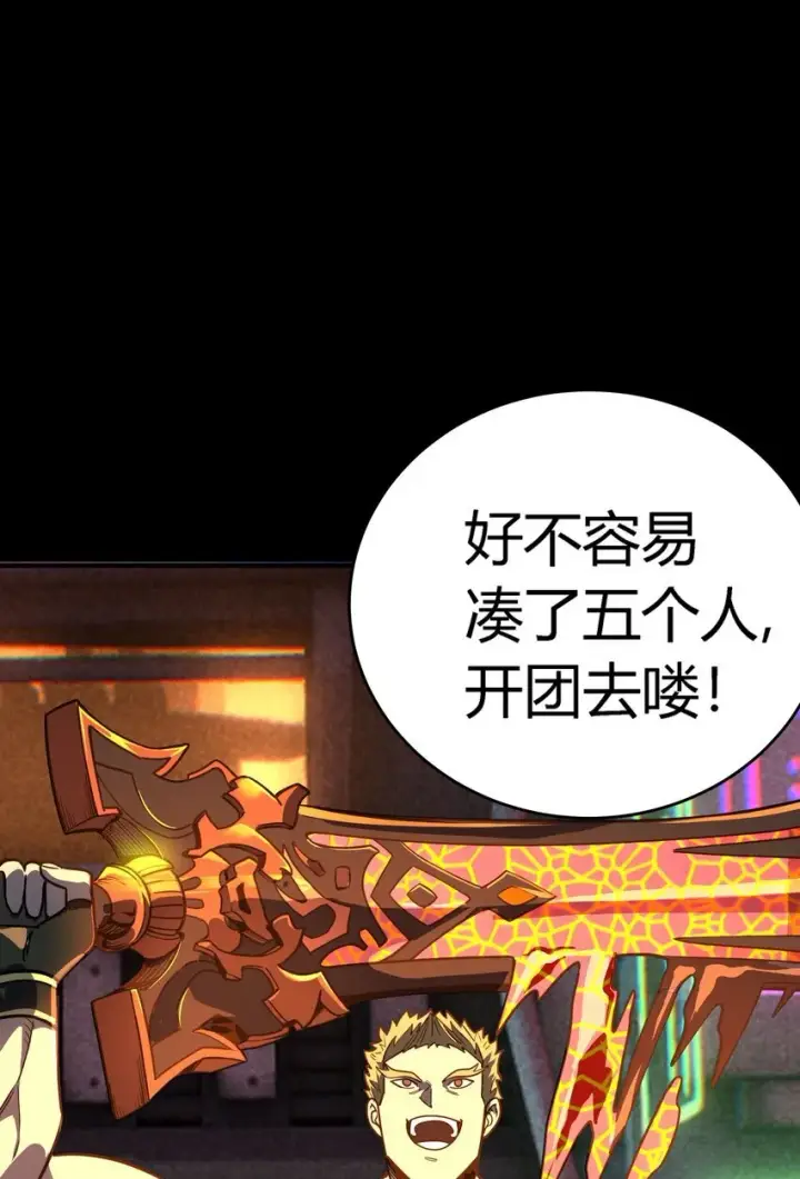 《亡灵天使》第5话 BYD！我让你说话图81