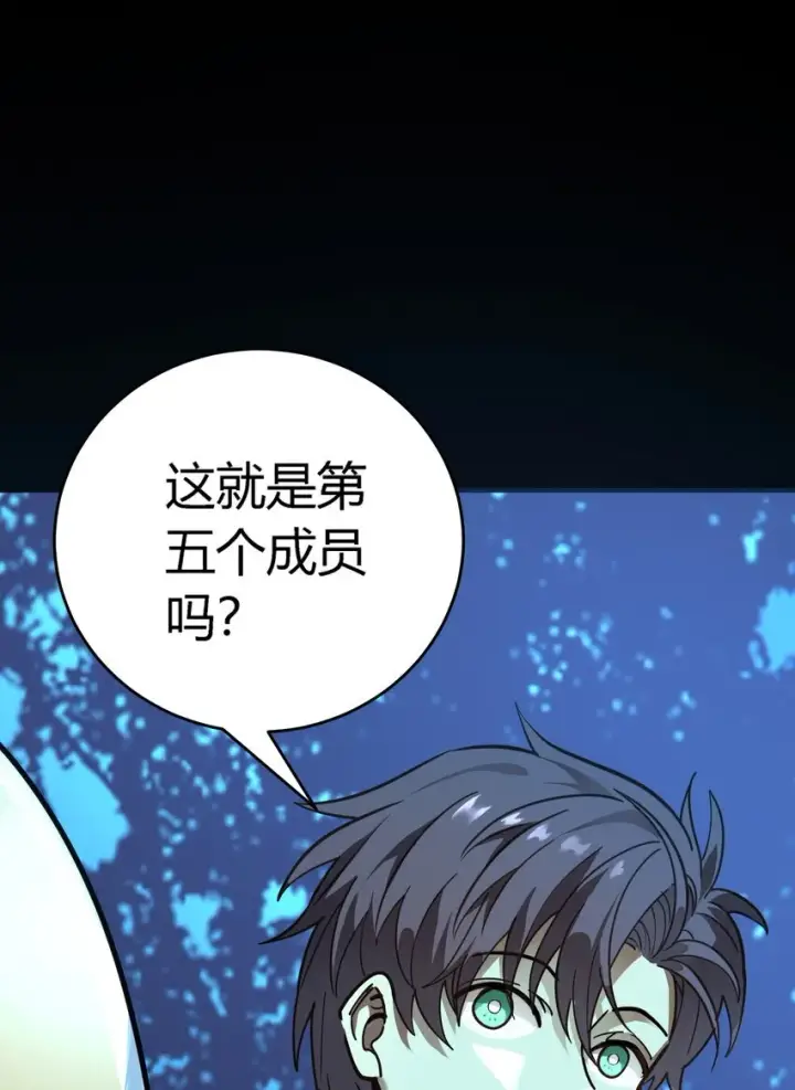 《亡灵天使》第5话 BYD！我让你说话图89