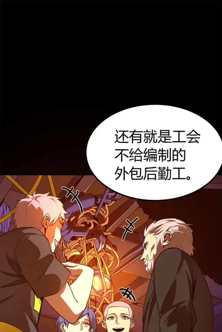 《亡灵天使》第5话 BYD！我让你说话图9
