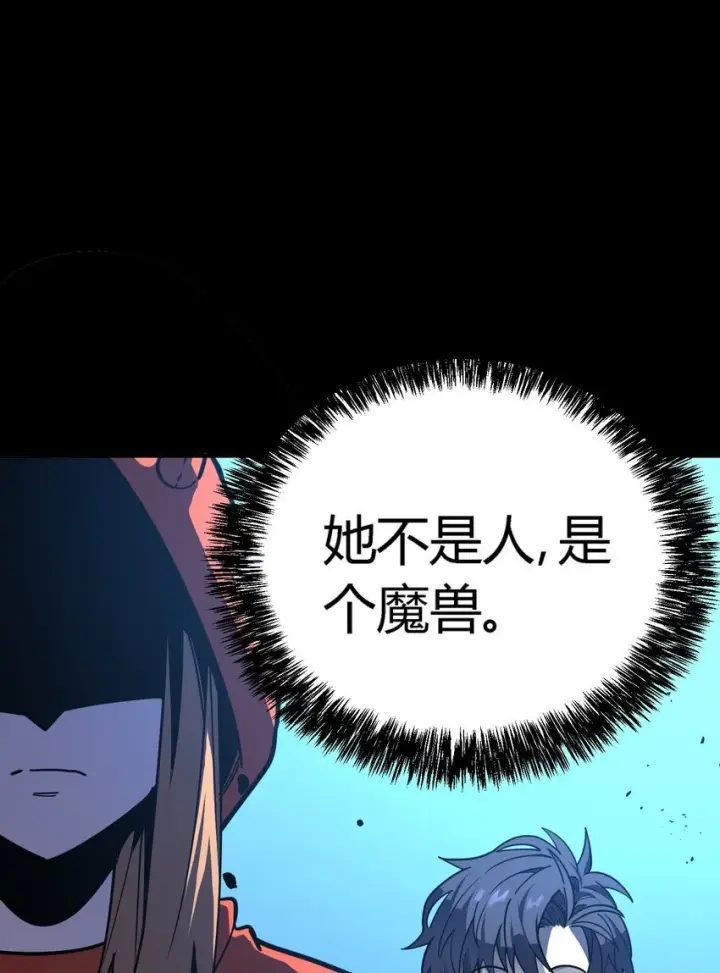 《亡灵天使》第5话 BYD！我让你说话图93