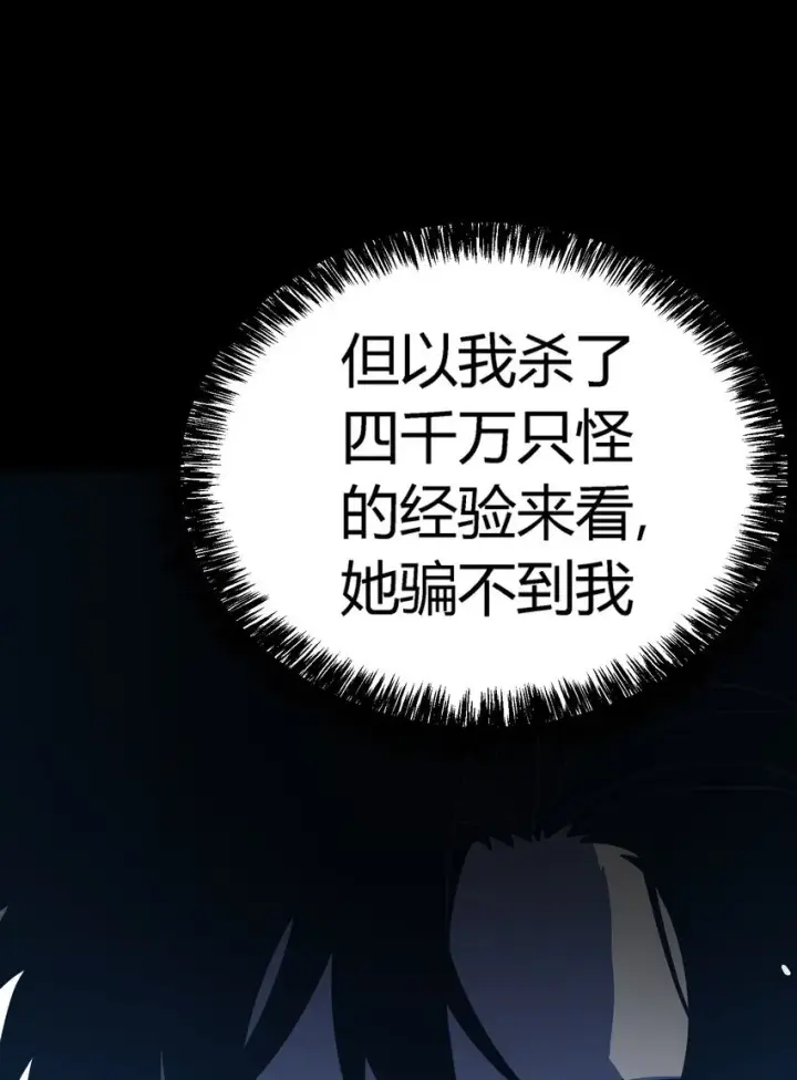 《亡灵天使》第5话 BYD！我让你说话图97