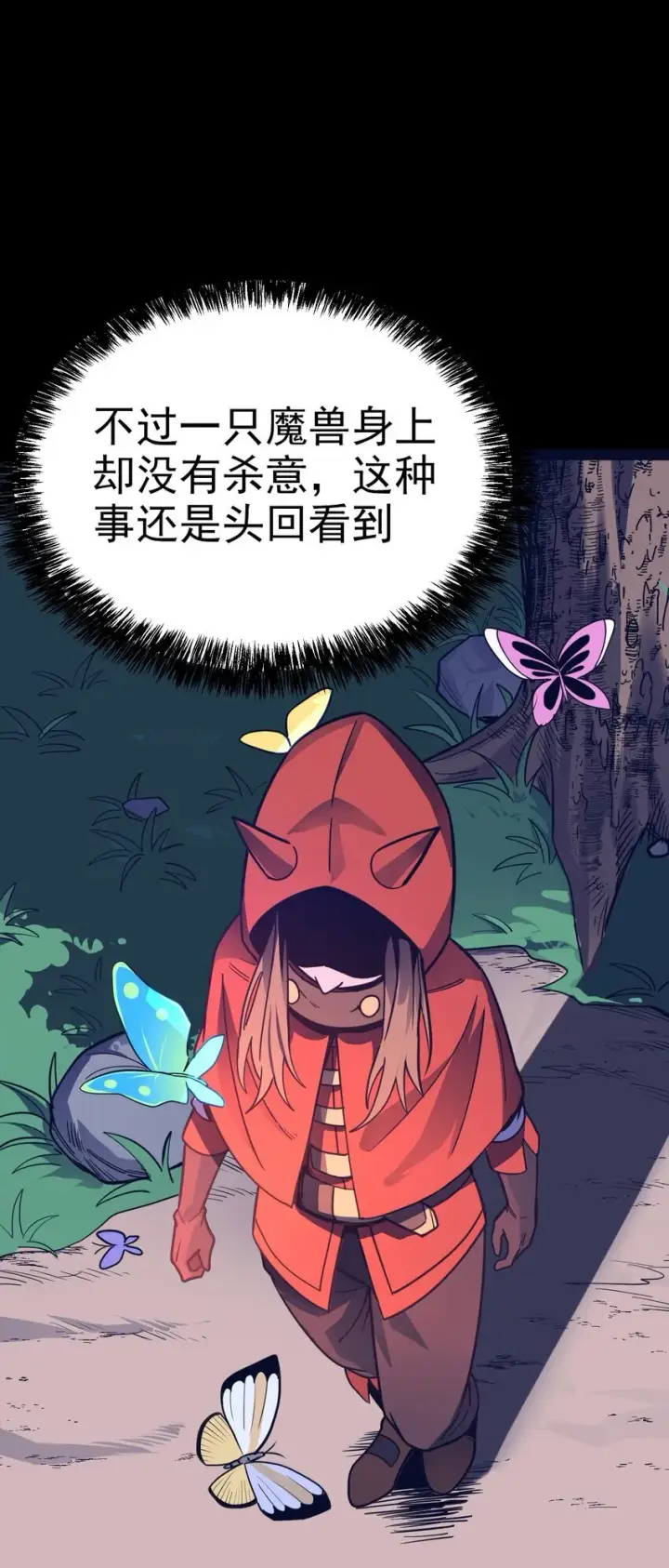 《亡灵天使》第5话 BYD！我让你说话图99