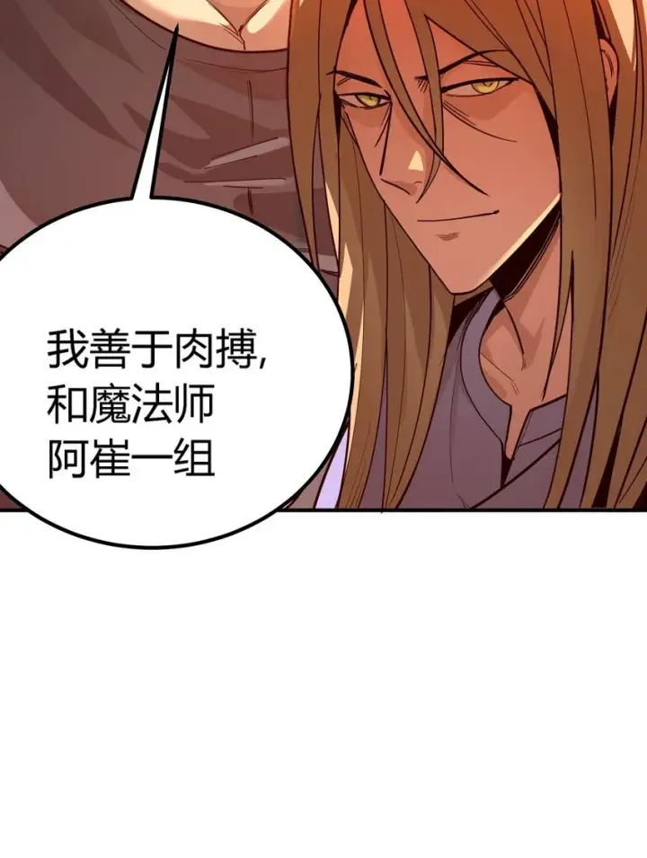 《亡灵天使》第六话 应激性变异图11