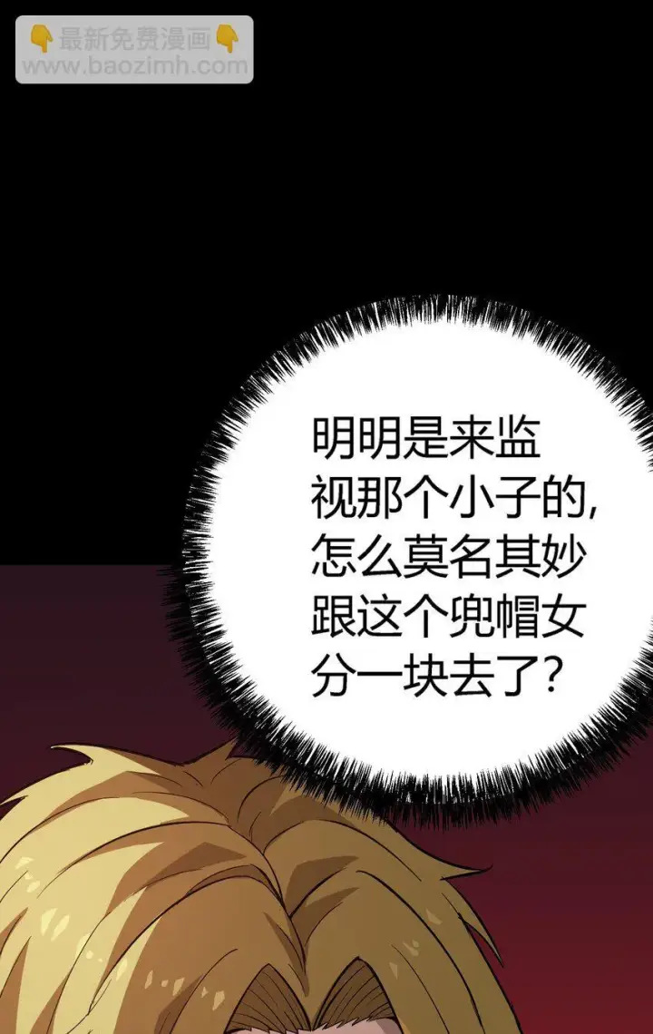 《亡灵天使》第六话 应激性变异图45