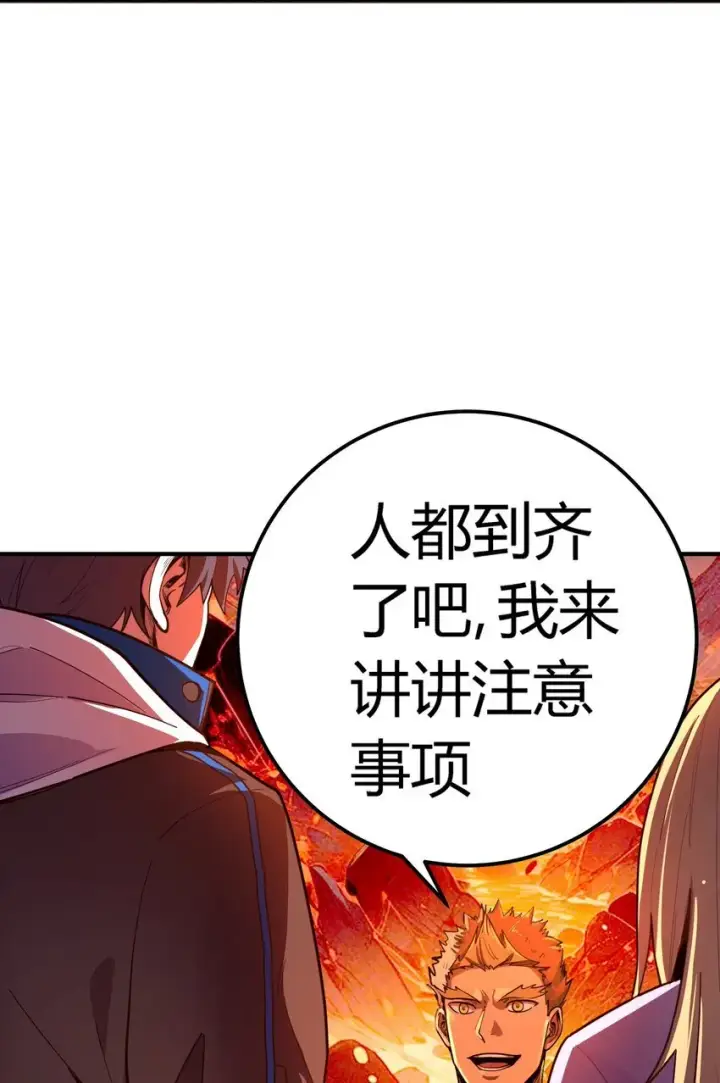 《亡灵天使》第六话 应激性变异图5