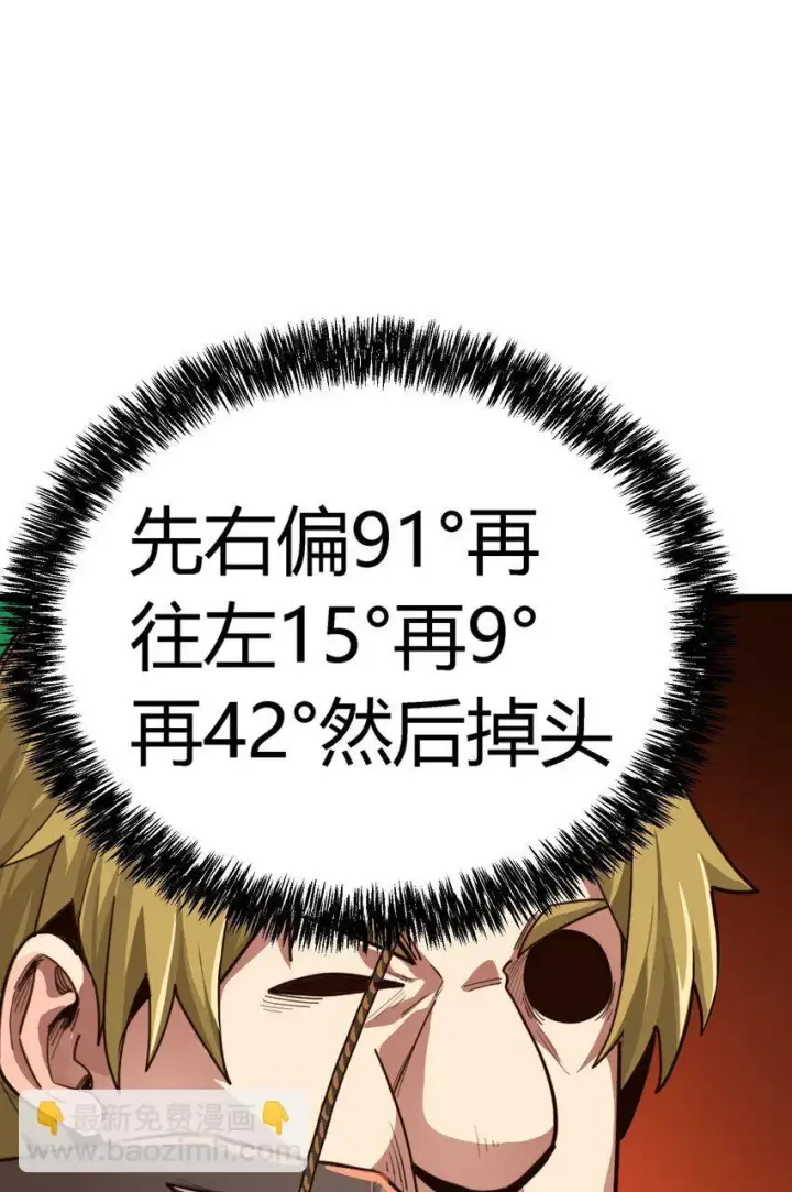 《亡灵天使》第六话 应激性变异图61