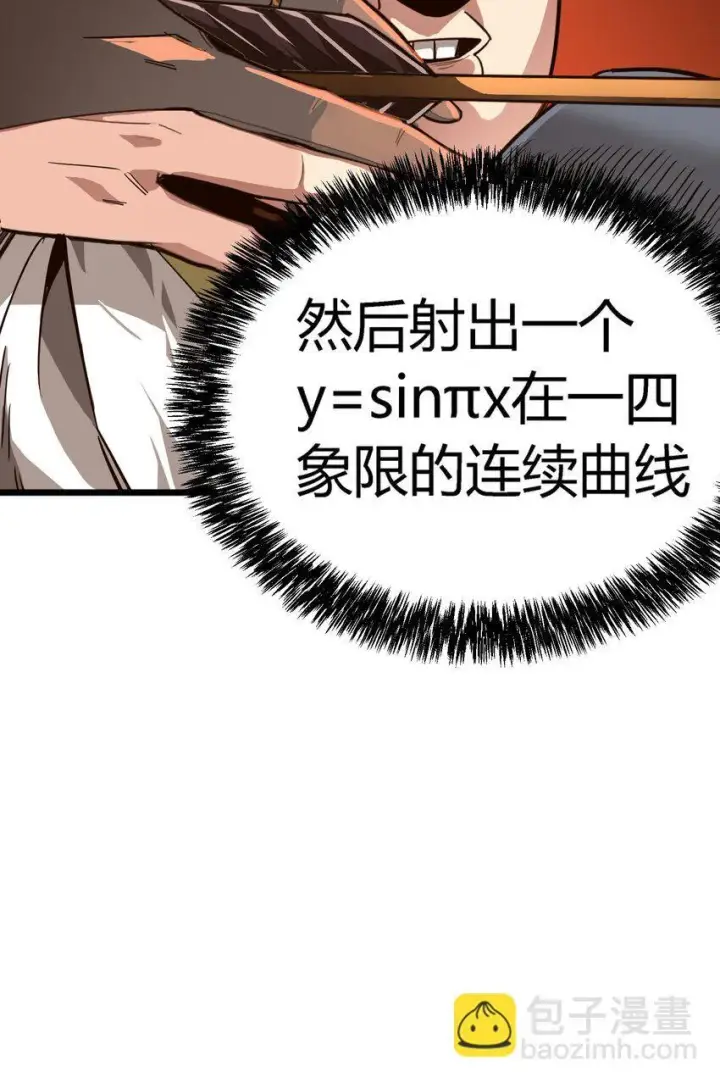 《亡灵天使》第六话 应激性变异图62