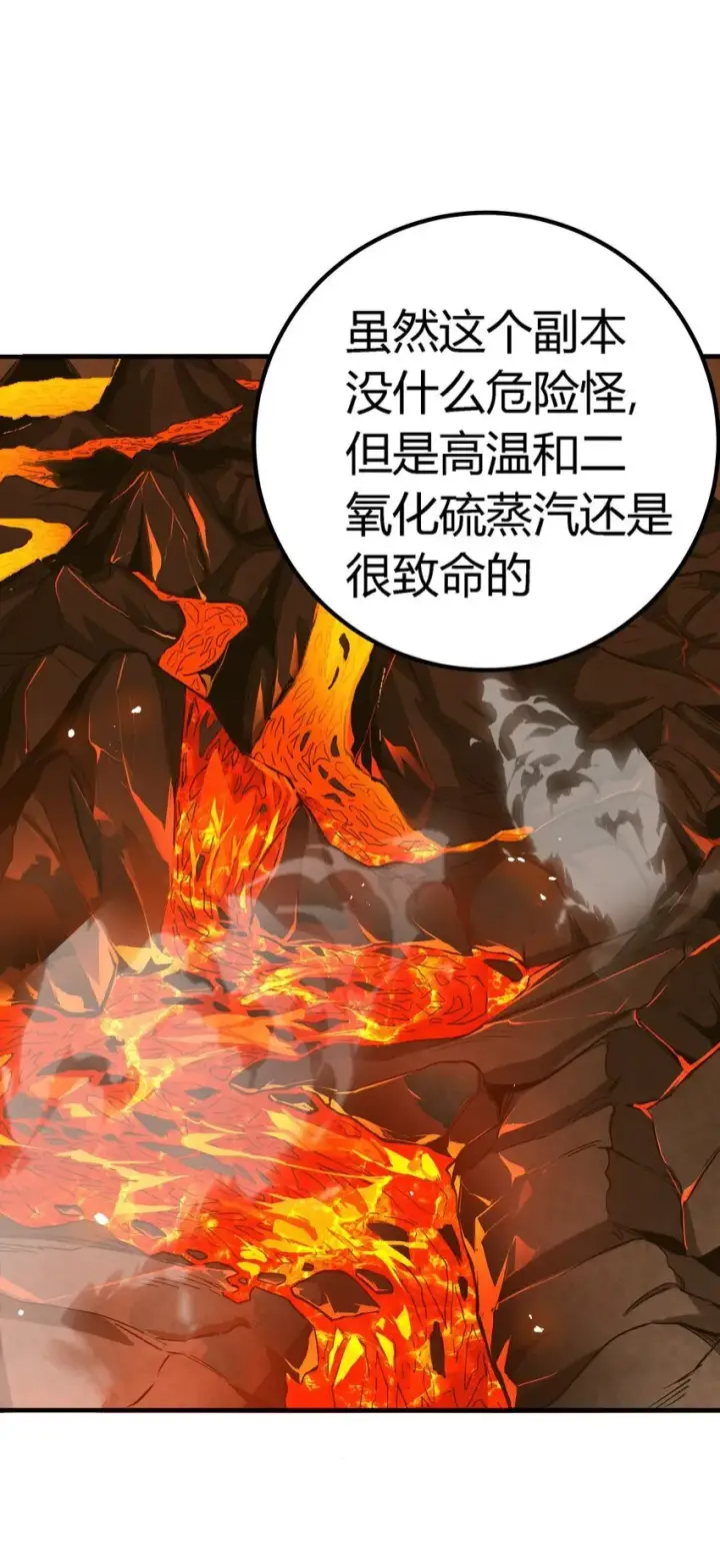 《亡灵天使》第六话 应激性变异图7